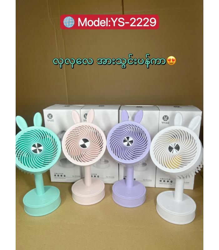 Topatan mini el fanı şarjlı dekoratif YS2229