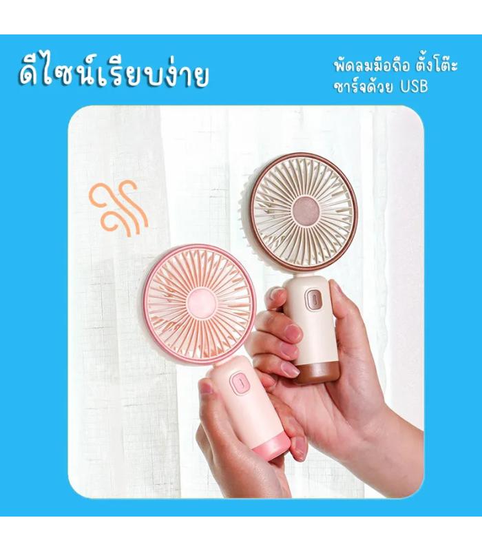 Taşınabilir Mini USB Fan Şarj Edilebilir El Tipi Masaüstü DD8009